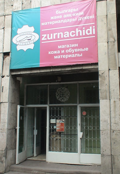 ИП